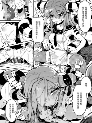 [カラスちゃん] 異の女神たち｜異之女神眾 [中国翻訳] [DL版]_150