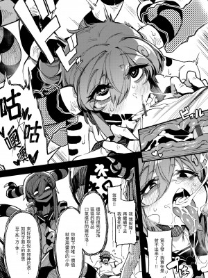 [カラスちゃん] 異の女神たち｜異之女神眾 [中国翻訳] [DL版]_148