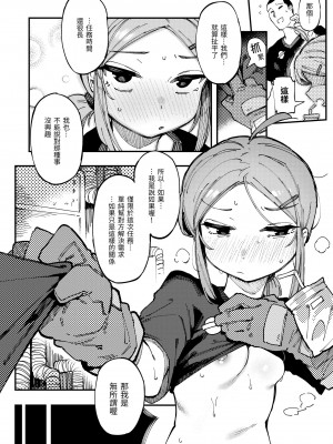 [カラスちゃん] 異の女神たち｜異之女神眾 [中国翻訳] [DL版]_072