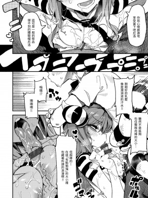 [カラスちゃん] 異の女神たち｜異之女神眾 [中国翻訳] [DL版]_152