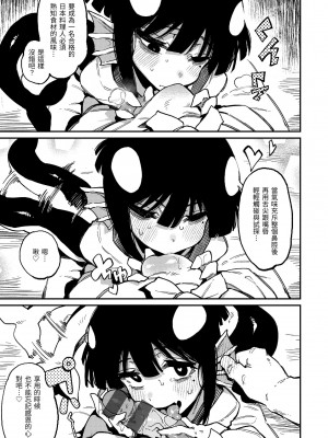 [カラスちゃん] 異の女神たち｜異之女神眾 [中国翻訳] [DL版]_099