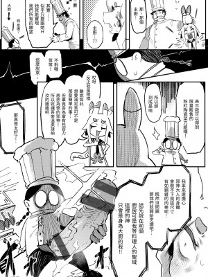 [カラスちゃん] 異の女神たち｜異之女神眾 [中国翻訳] [DL版]_126
