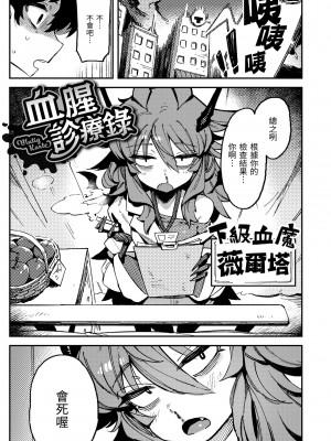 [カラスちゃん] 異の女神たち｜異之女神眾 [中国翻訳] [DL版]_005