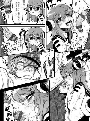 [カラスちゃん] 異の女神たち｜異之女神眾 [中国翻訳] [DL版]_147