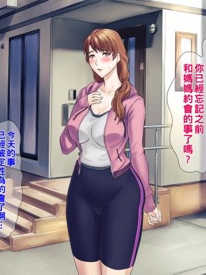 [グラスタートル] ムチムチお母さんの秘密のダイエット作戦、秘密の〇〇〇作戦_009_008