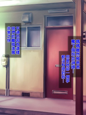 [グラスタートル] ムチムチお母さんの秘密のダイエット作戦、秘密の〇〇〇作戦_114_113