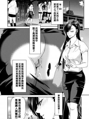 [堀博昭] お堅い女の下半身事情-女教師 桐生麻耶（28）-_058