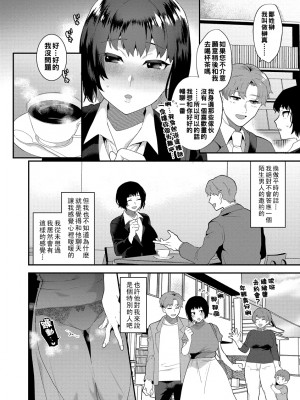 [十はやみ] イケナイ淫乱お姉さんと秘密の作り方　前編_i_124