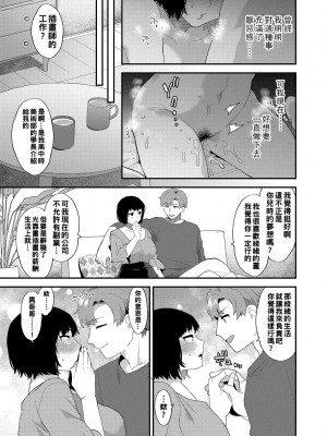 [十はやみ] イケナイ淫乱お姉さんと秘密の作り方　前編_i_131