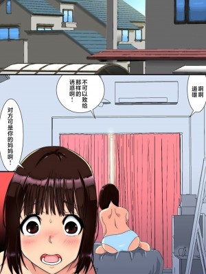 [くちびる茶漬] お兄ちゃんので孕ませてッ!母と妹と叔母が群がる俺のアレ [中国翻訳]_02_result