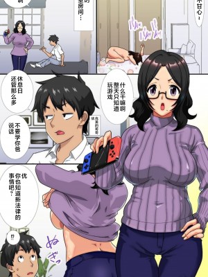 [くちびる茶漬] お兄ちゃんので孕ませてッ!母と妹と叔母が群がる俺のアレ [中国翻訳]_10_result