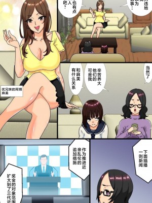 [くちびる茶漬] お兄ちゃんので孕ませてッ!母と妹と叔母が群がる俺のアレ [中国翻訳]_18_result