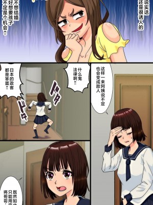 [くちびる茶漬] お兄ちゃんので孕ませてッ!母と妹と叔母が群がる俺のアレ [中国翻訳]_20_result