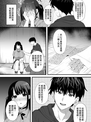 [parapluie (雨野しぐれ)] 廃墟で地雷女子と夜中じゅう中出しセックスした話｜在廢墟和地雷女子徹夜狂歡1 [中文] [無修正]_i-005