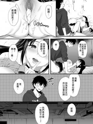 [parapluie (雨野しぐれ)] 廃墟で地雷女子と夜中じゅう中出しセックスした話｜在廢墟和地雷女子徹夜狂歡1 [中文] [無修正]_i-021