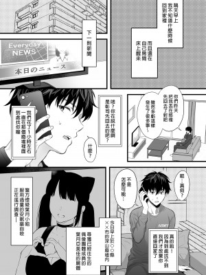 [parapluie (雨野しぐれ)] 廃墟で地雷女子と夜中じゅう中出しセックスした話｜在廢墟和地雷女子徹夜狂歡1 [中文] [無修正]_i-030