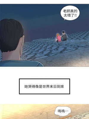 [愛摸] 親家四姊妹 1-111官方中文（完結）_006_05