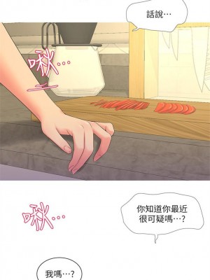 [愛摸] 親家四姊妹 1-111官方中文（完結）_023_22