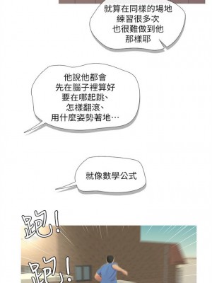 [愛摸] 親家四姊妹 1-111官方中文（完結）_032_31