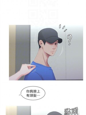 [愛摸] 親家四姊妹 1-111官方中文（完結）_033_32