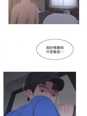 [愛摸] 親家四姊妹 1-111官方中文（完結）_035_34