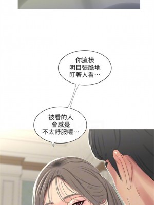 [愛摸] 親家四姊妹 1-111官方中文（完結）_067_16