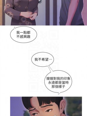 [愛摸] 親家四姊妹 1-111官方中文（完結）_070_19
