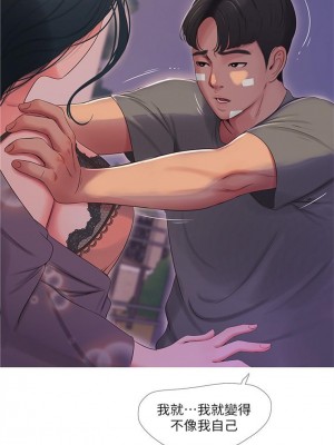 [愛摸] 親家四姊妹 1-111官方中文（完結）_071_20