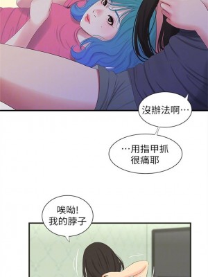 [愛摸] 親家四姊妹 1-111官方中文（完結）_088_37