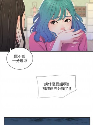 [愛摸] 親家四姊妹 1-111官方中文（完結）_089_38