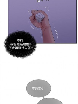[愛摸] 親家四姊妹 1-111官方中文（完結）_090_39
