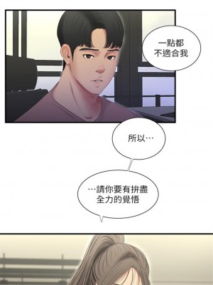 [愛摸] 親家四姊妹 1-111官方中文（完結）_094_43