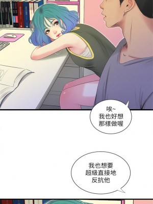 [愛摸] 親家四姊妹 1-111官方中文（完結）_100_49