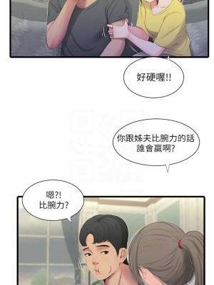 [愛摸] 親家四姊妹 1-111官方中文（完結）_102_02