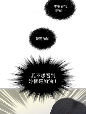 [愛摸] 親家四姊妹 1-111官方中文（完結）_103_03