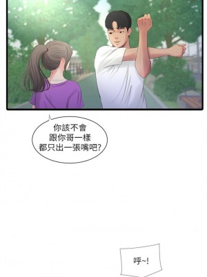 [愛摸] 親家四姊妹 1-111官方中文（完結）_106_06