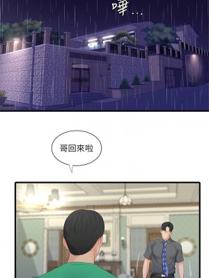 [愛摸] 親家四姊妹 1-111官方中文（完結）_140_01