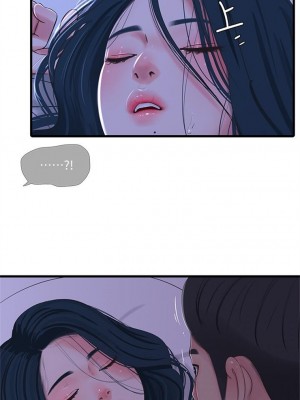 [愛摸] 親家四姊妹 1-111官方中文（完結）_166_17