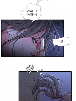 [愛摸] 親家四姊妹 1-111官方中文（完結）_234_24
