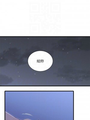 [愛摸] 親家四姊妹 1-111官方中文（完結）_235_25