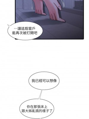 [愛摸] 親家四姊妹 1-111官方中文（完結）_238_28