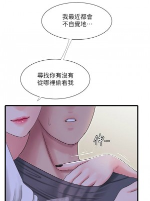 [愛摸] 親家四姊妹 1-111官方中文（完結）_239_29