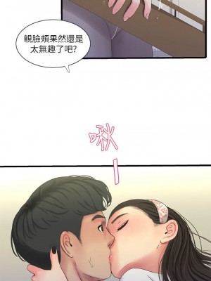 [愛摸] 親家四姊妹 1-111官方中文（完結）_240_30