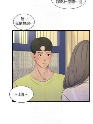 [愛摸] 親家四姊妹 1-111官方中文（完結）_323_041