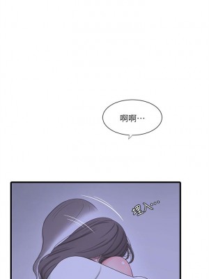 [愛摸] 親家四姊妹 1-111官方中文（完結）_335_053