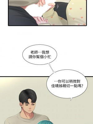 [愛摸] 親家四姊妹 1-111官方中文（完結）_419_015