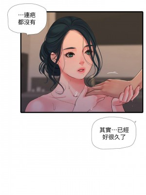[愛摸] 親家四姊妹 1-111官方中文（完結）_480_006