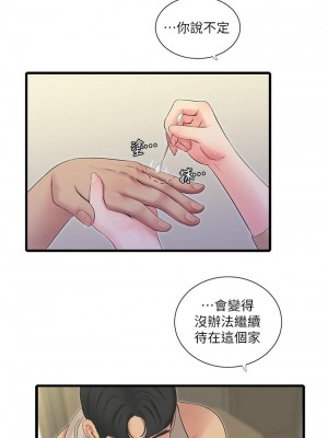 [愛摸] 親家四姊妹 1-111官方中文（完結）_485_011