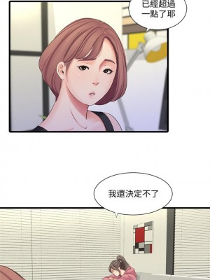 [愛摸] 親家四姊妹 1-111官方中文（完結）_486_012