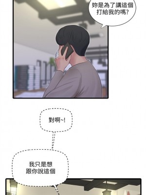 [愛摸] 親家四姊妹 1-111官方中文（完結）_487_013